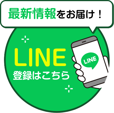 LINE登録